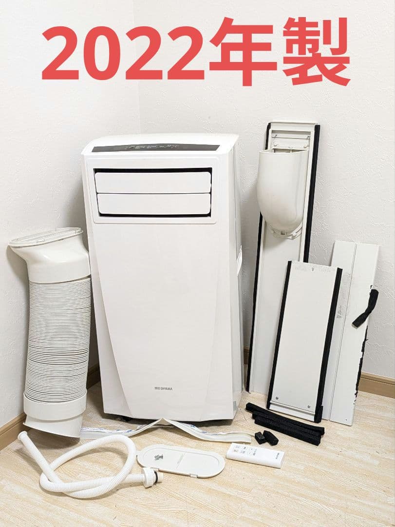 アイリスオーヤマ IPC-221N ポータブルクーラー スポットクーラー