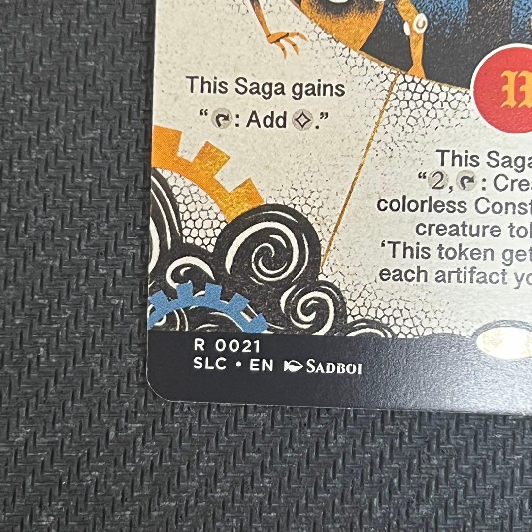 ウルザの物語/Urza's Saga 4枚セット secret lair