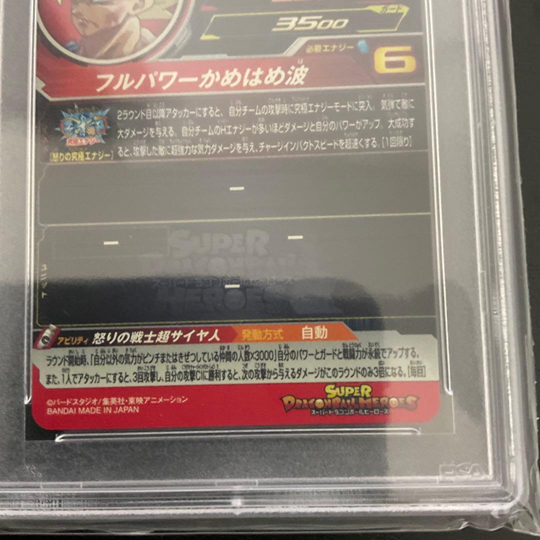 ugm4-067 psa10 早い者勝ち
