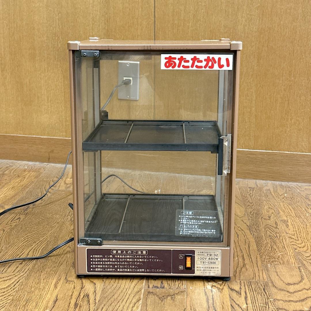 稼働品　吉田金属製作所 缶ウォーマー！ショーケース サントリー　FW-32