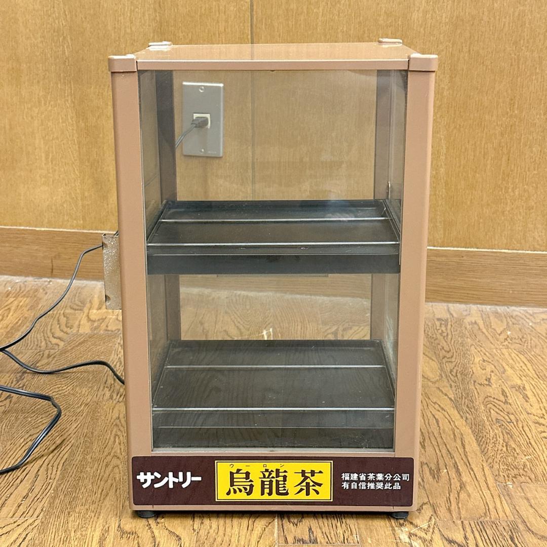 稼働品　吉田金属製作所 缶ウォーマー！ショーケース サントリー　FW-32