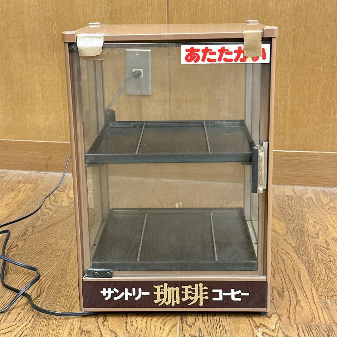 稼働品　吉田金属製作所 缶ウォーマー！ショーケース サントリー　FW-32