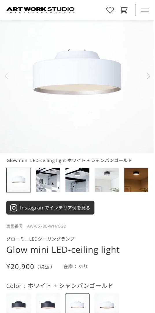 アートワークスタジオ　AW-0578 小型円形シーリングライト 10W ホワイト