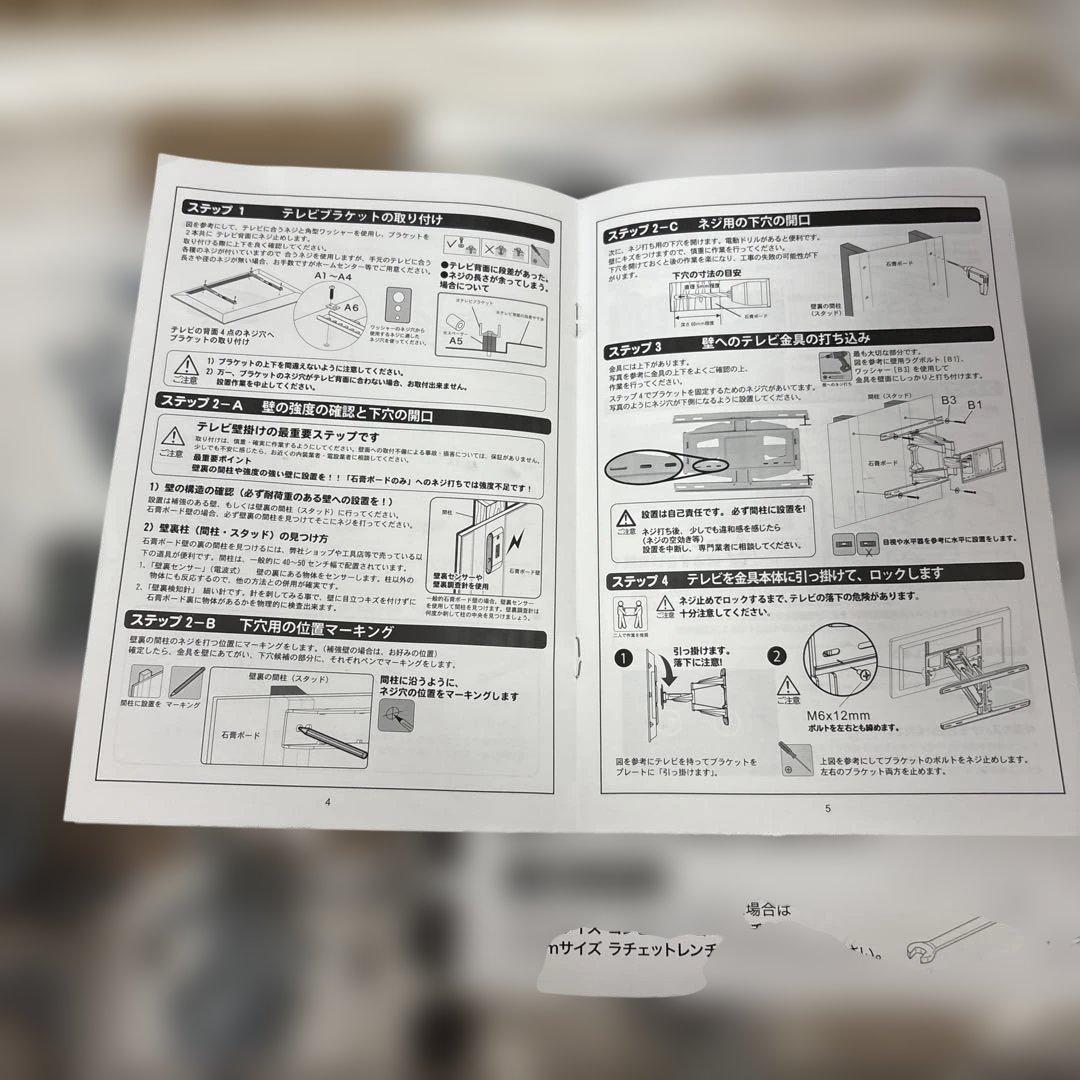 STAR PLATINUM テレビ 壁掛け金具 VA126 【37-65インチ】