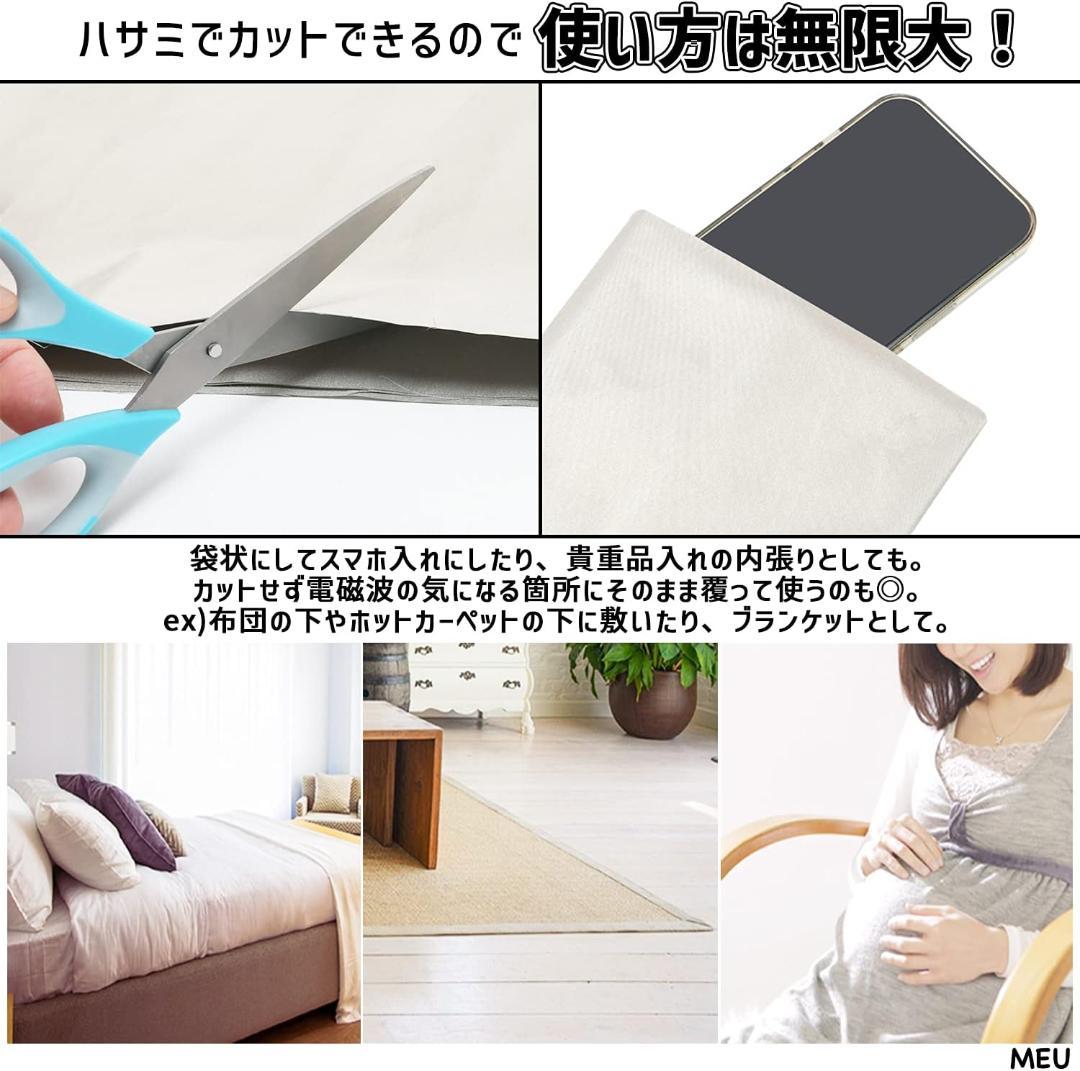 電磁波防止シート DIY可能 カット可能 シルバー 電波カットとして実証実験済
