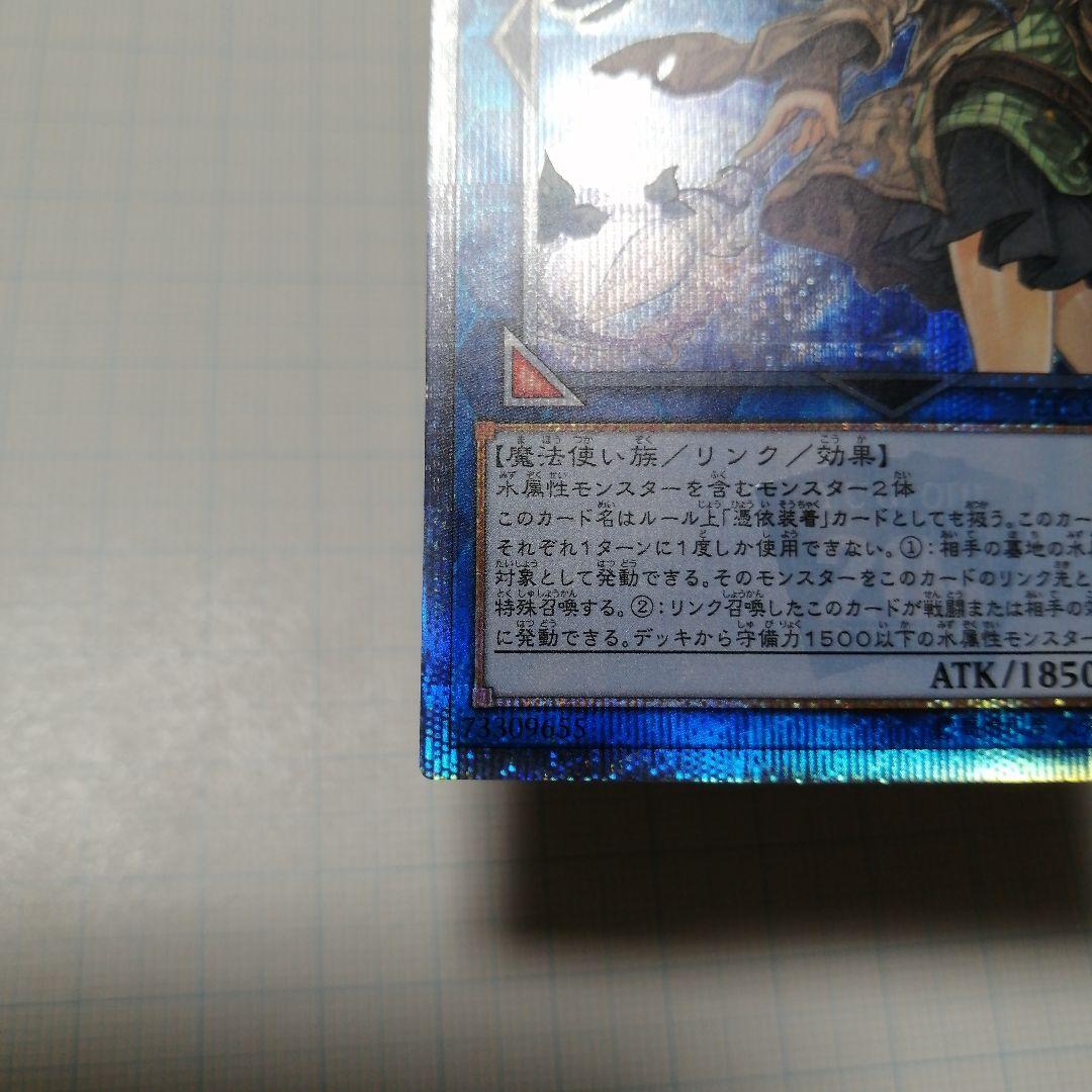 清冽の水霊使いエリア　20thシークレット