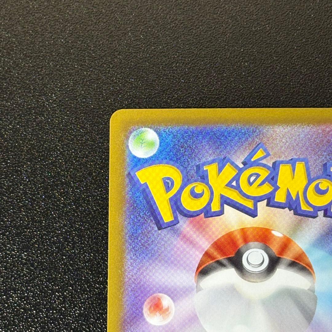 MUR メガリザードン