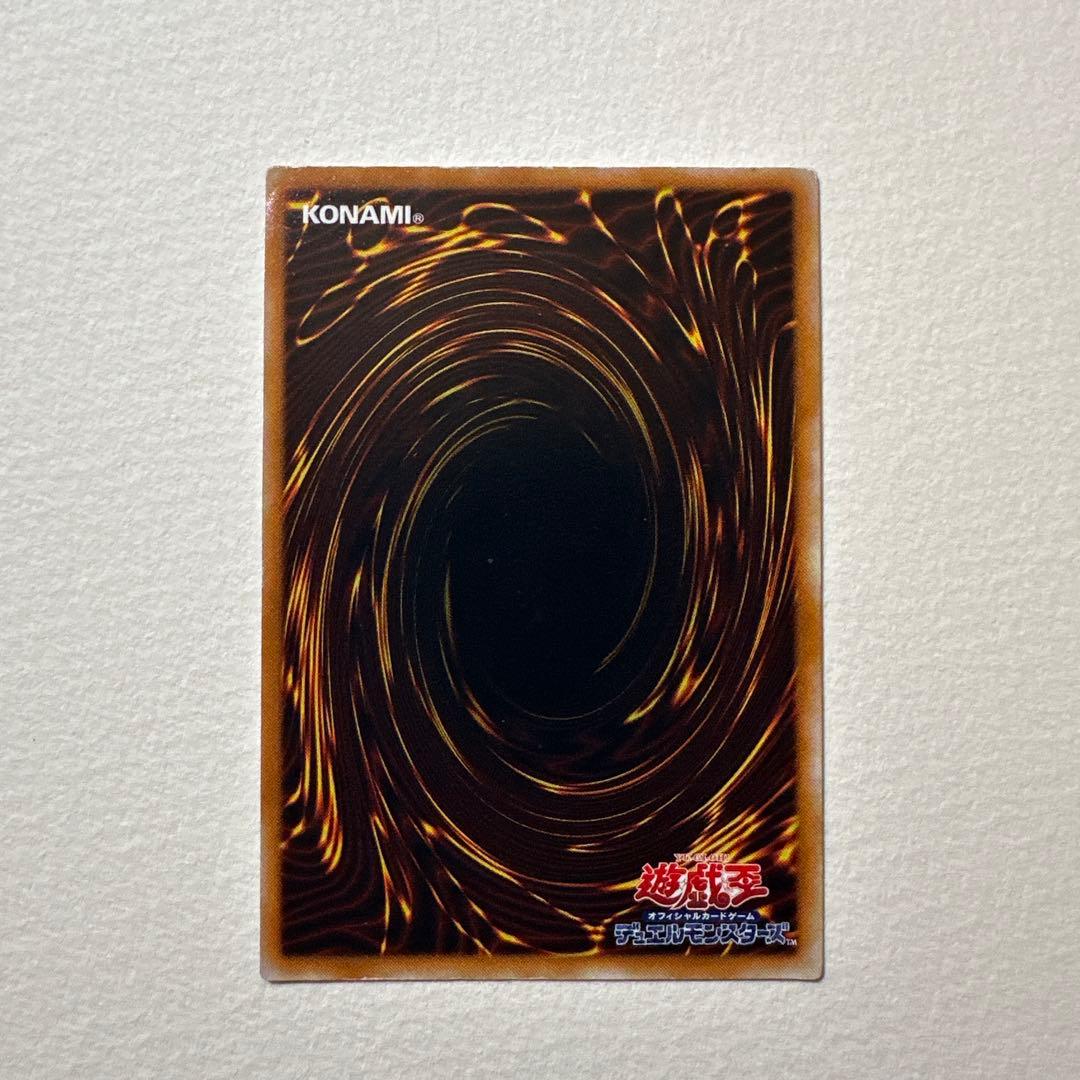 遊戯王OCG 千年竜 貫通シク