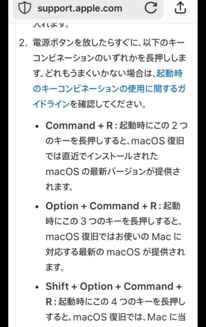 アップルiMac 21.5インチ 2015