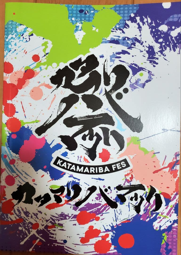 ○○の主役は我々だ! 天落記 グッズ まとめ売り