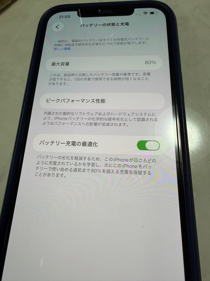 iPhone12promax 256GB ゴールド　【美品】