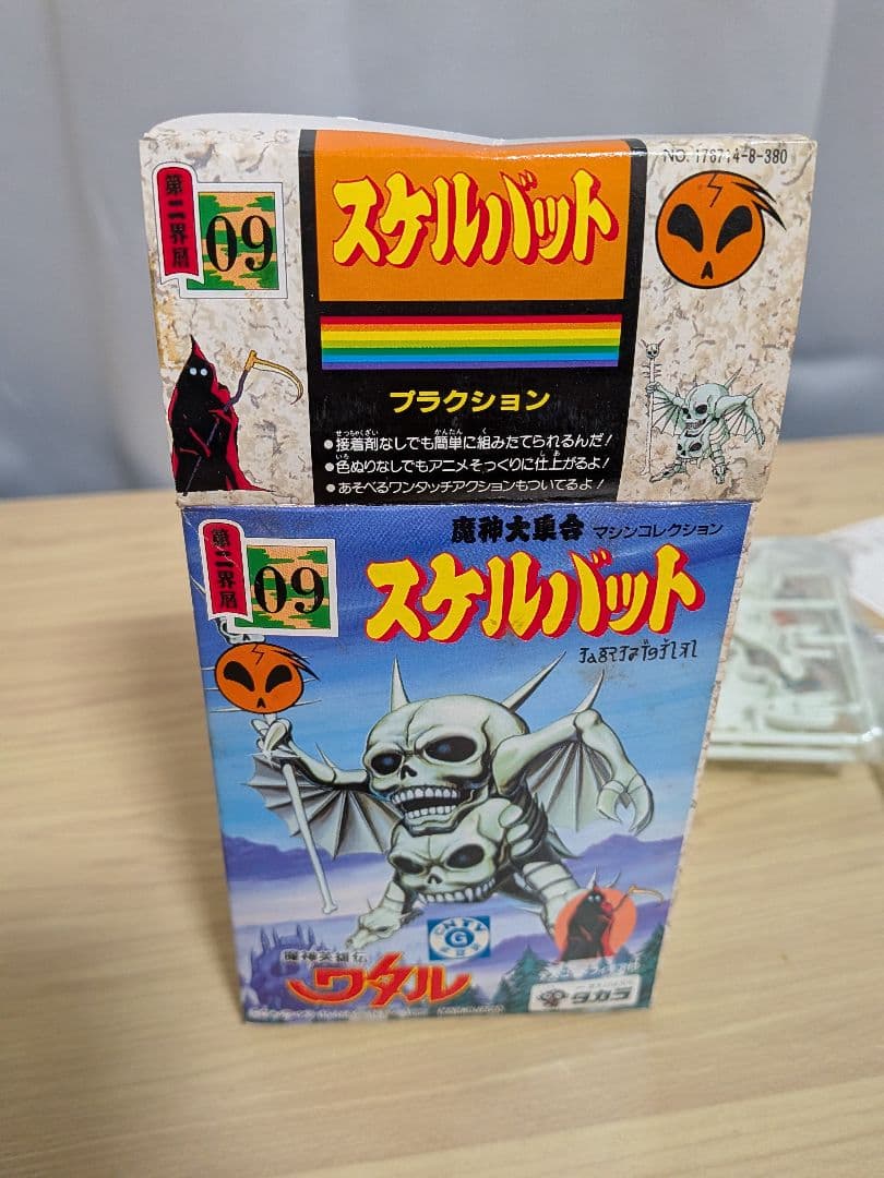 魔神英雄伝ワタル スケルバット プラクション 09 タカラ プラ 当時 未組立