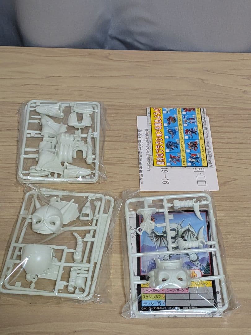 魔神英雄伝ワタル スケルバット プラクション 09 タカラ プラ 当時 未組立