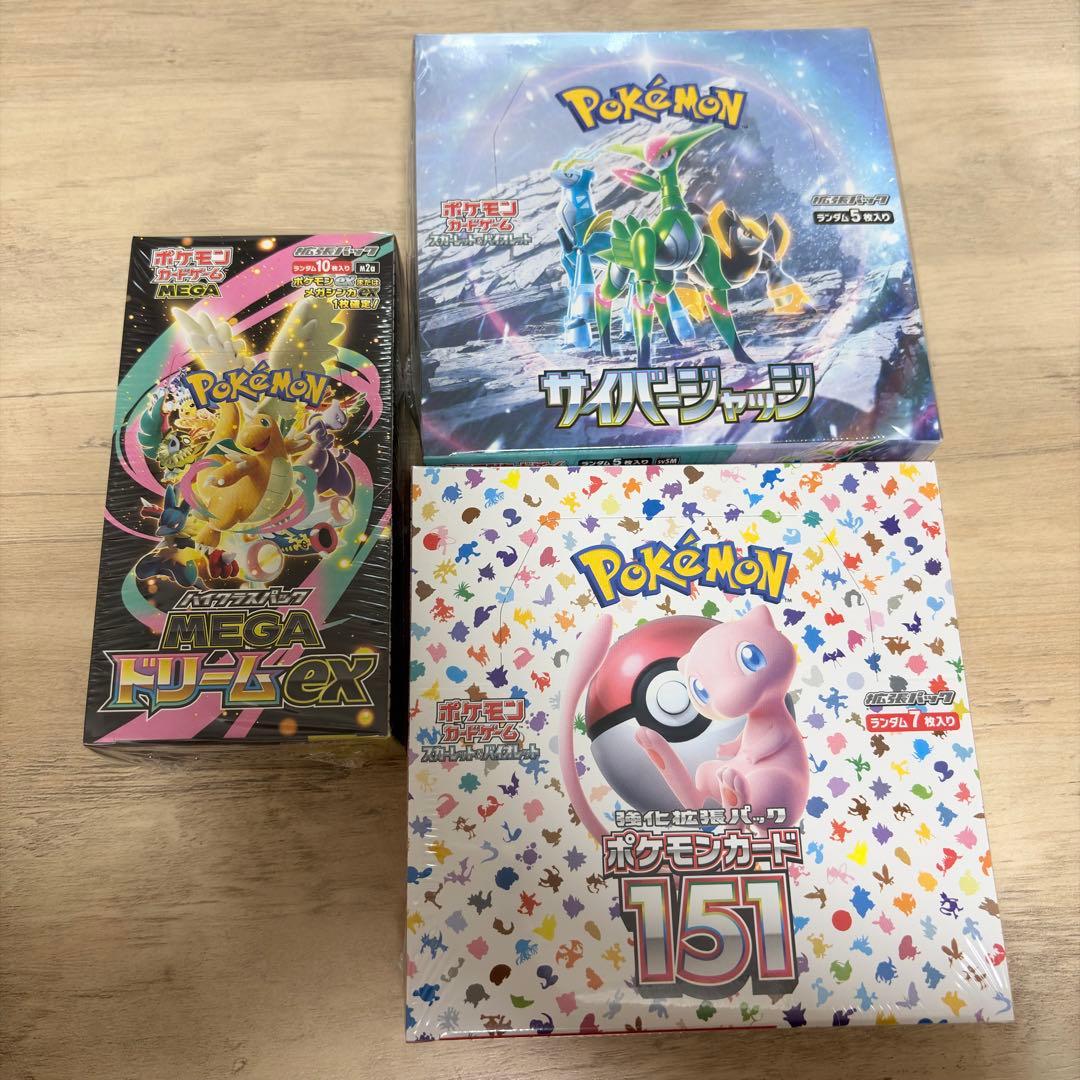 ポケモンカードゲーム BOXまとめ売り
