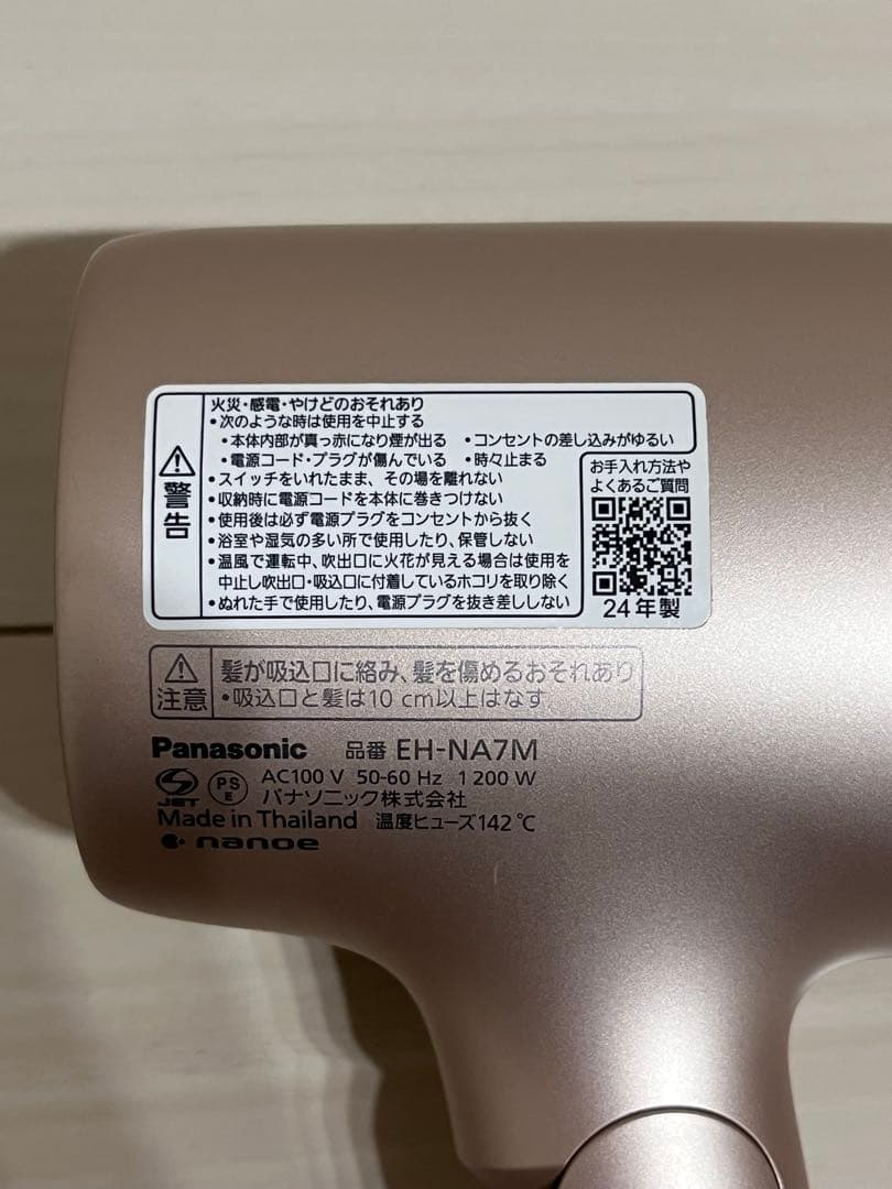 Panasonic ナノケア ヘアドライヤー EH-NA7M （モイストピンク）