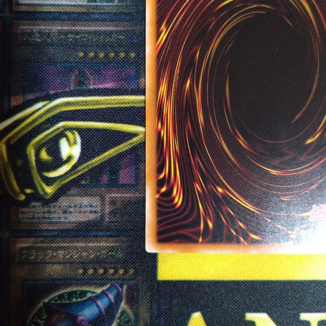 遊戯王　カオスソルジャー開闢の使者　レリーフ　アルティメットレア