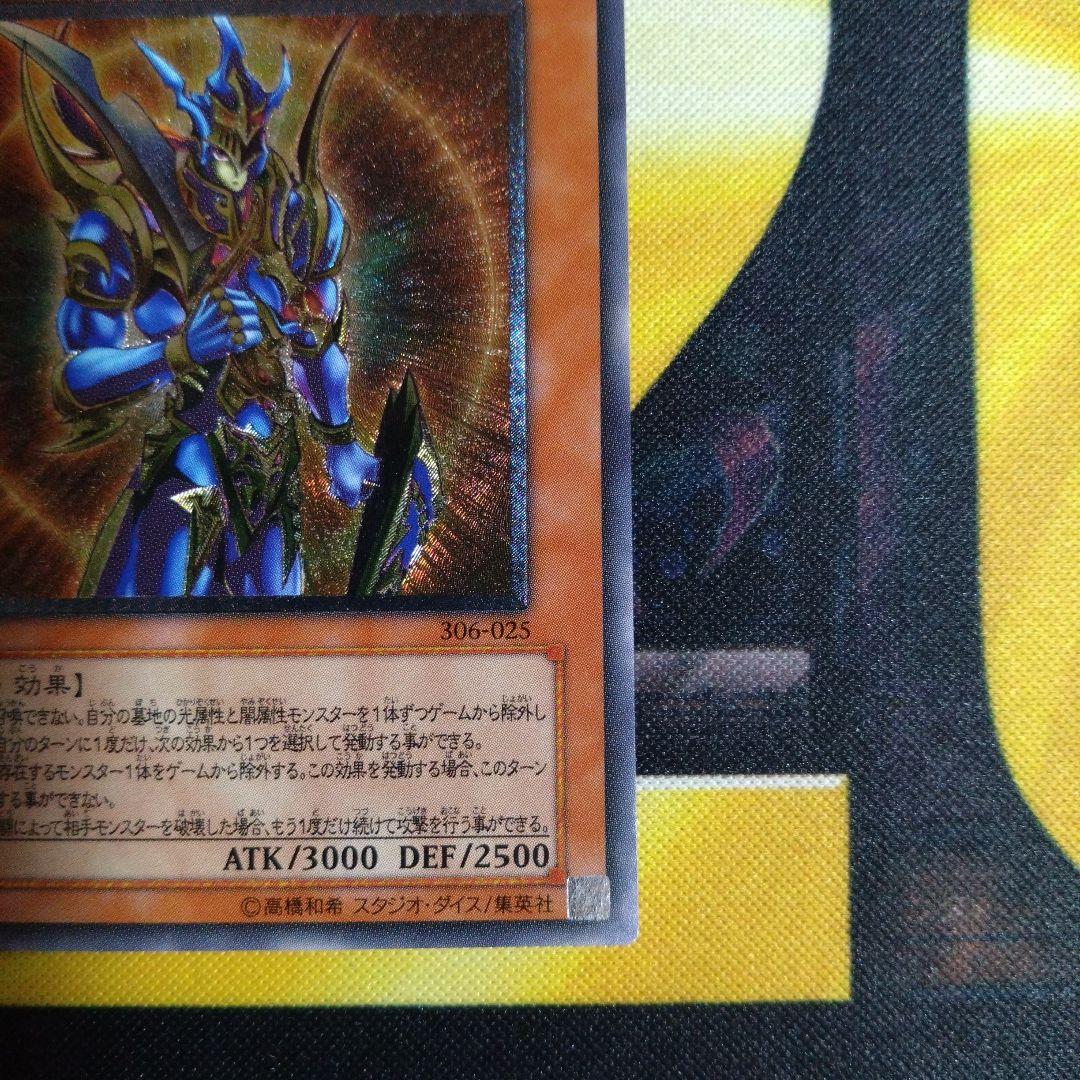 遊戯王　カオスソルジャー開闢の使者　レリーフ　アルティメットレア