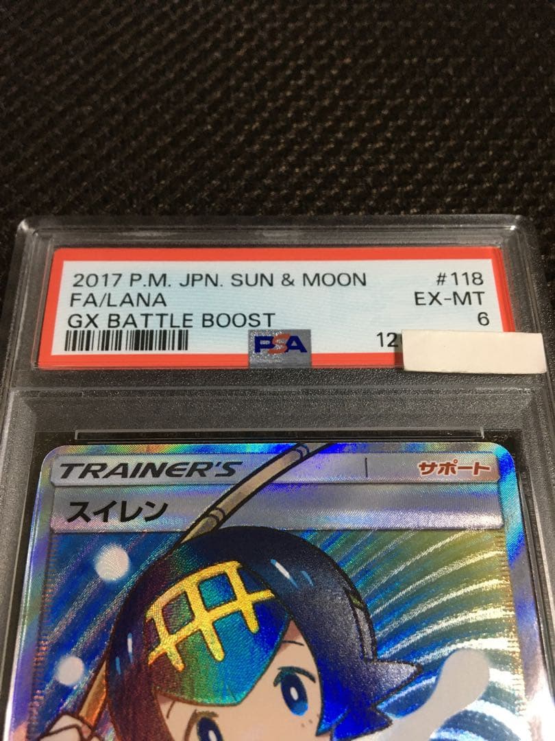 フォローで割引！ ポケモンカード PSA6 スイレン SM4+ SR A