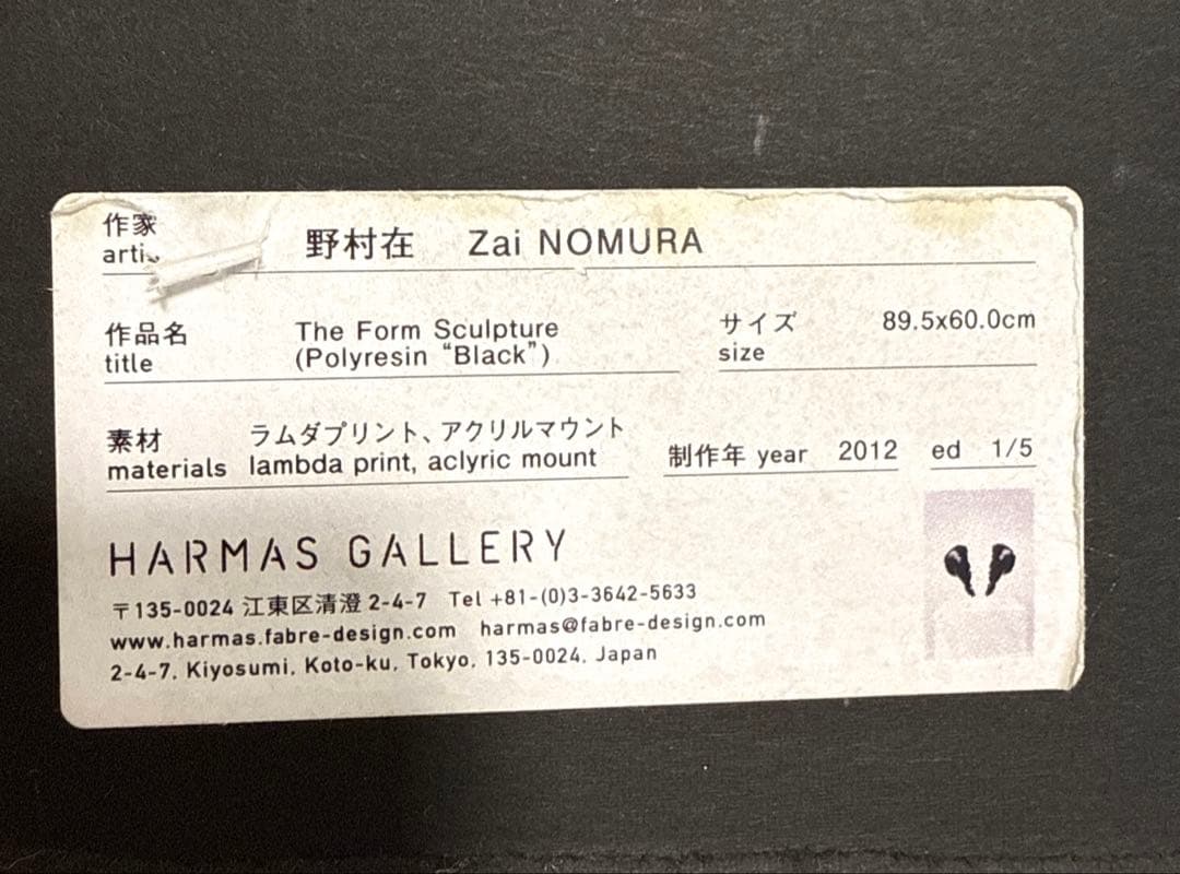 「Zai NOMURA 野村在 ラムダプリント　リミテッド