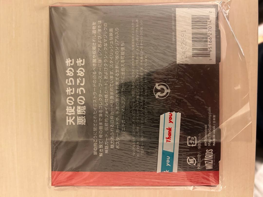 MTG イニストラード・リマスター　日本語 コレクターブースター 未開封BOX