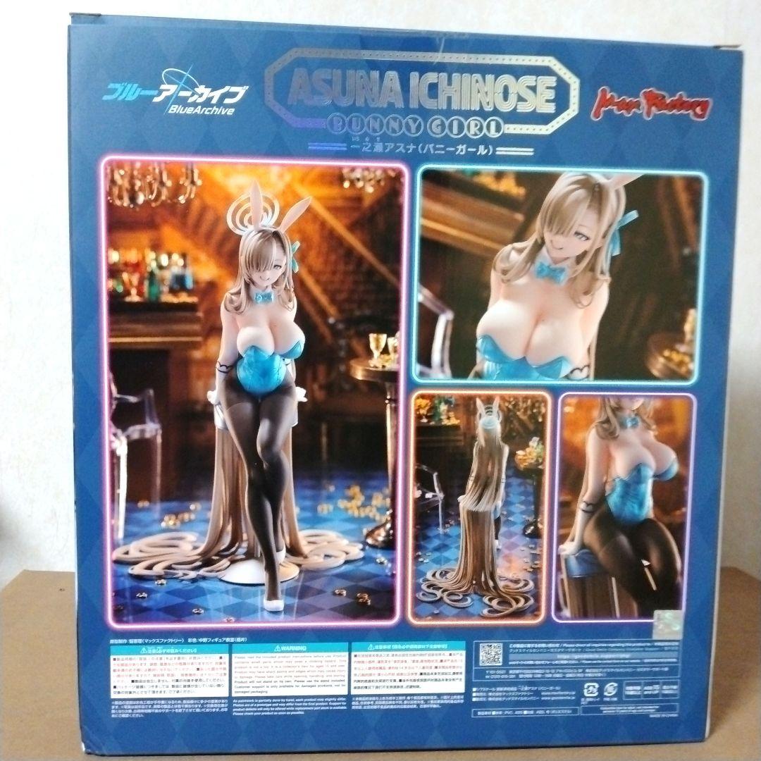 ブルーアーカイブ 　一之瀬アスナ　バニーガール　フィギュア　新品