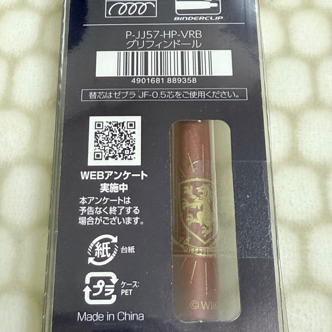 【新品・限定】 SARASAグランド ハリー・ポッター コラボ 5本セット