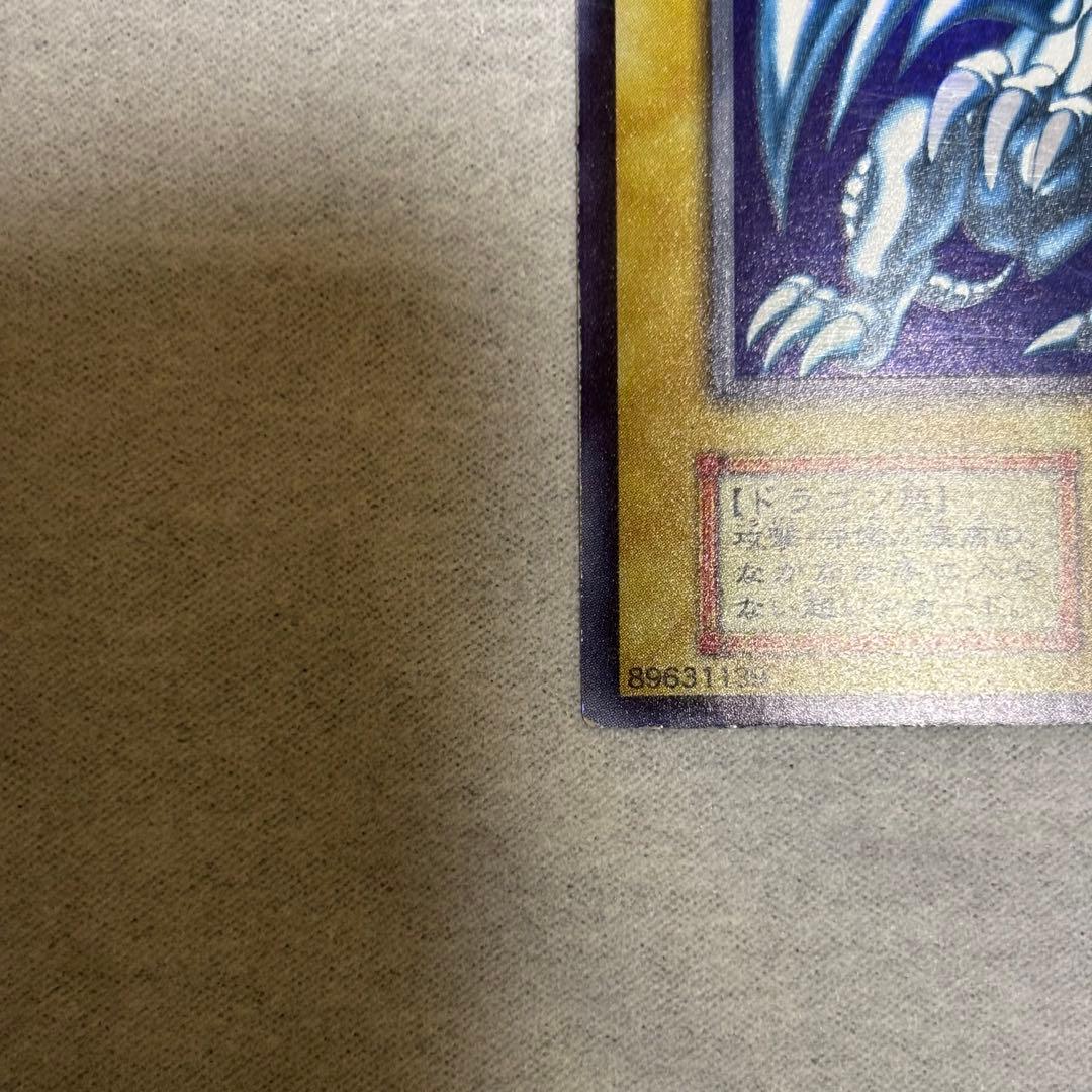 で*い様 青眼の白龍 ブルーアイズホワイトドラゴン 初期