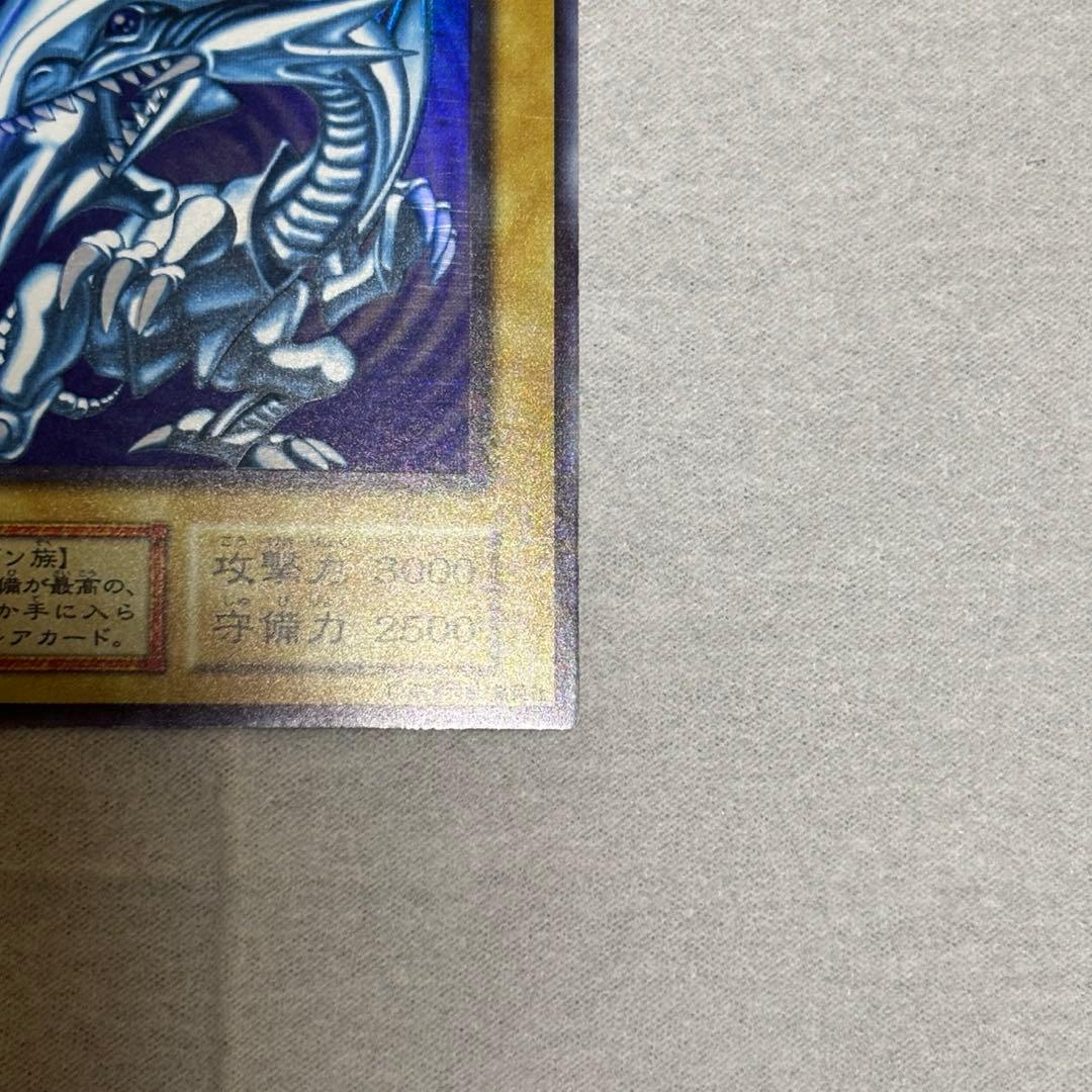 で*い様 青眼の白龍 ブルーアイズホワイトドラゴン 初期