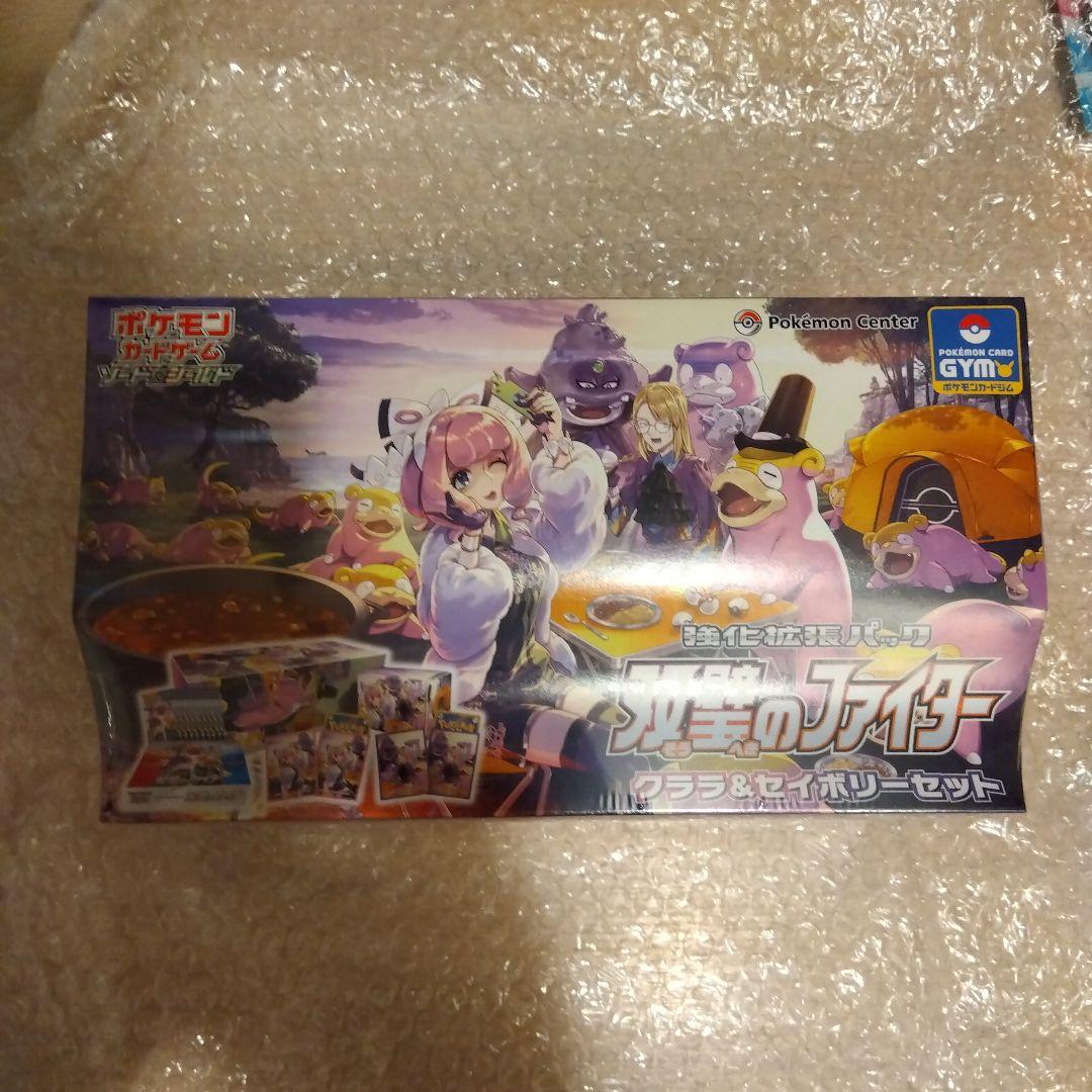 ポケモンカードゲーム　双璧のファイター　クララ＆セイボリーセット①