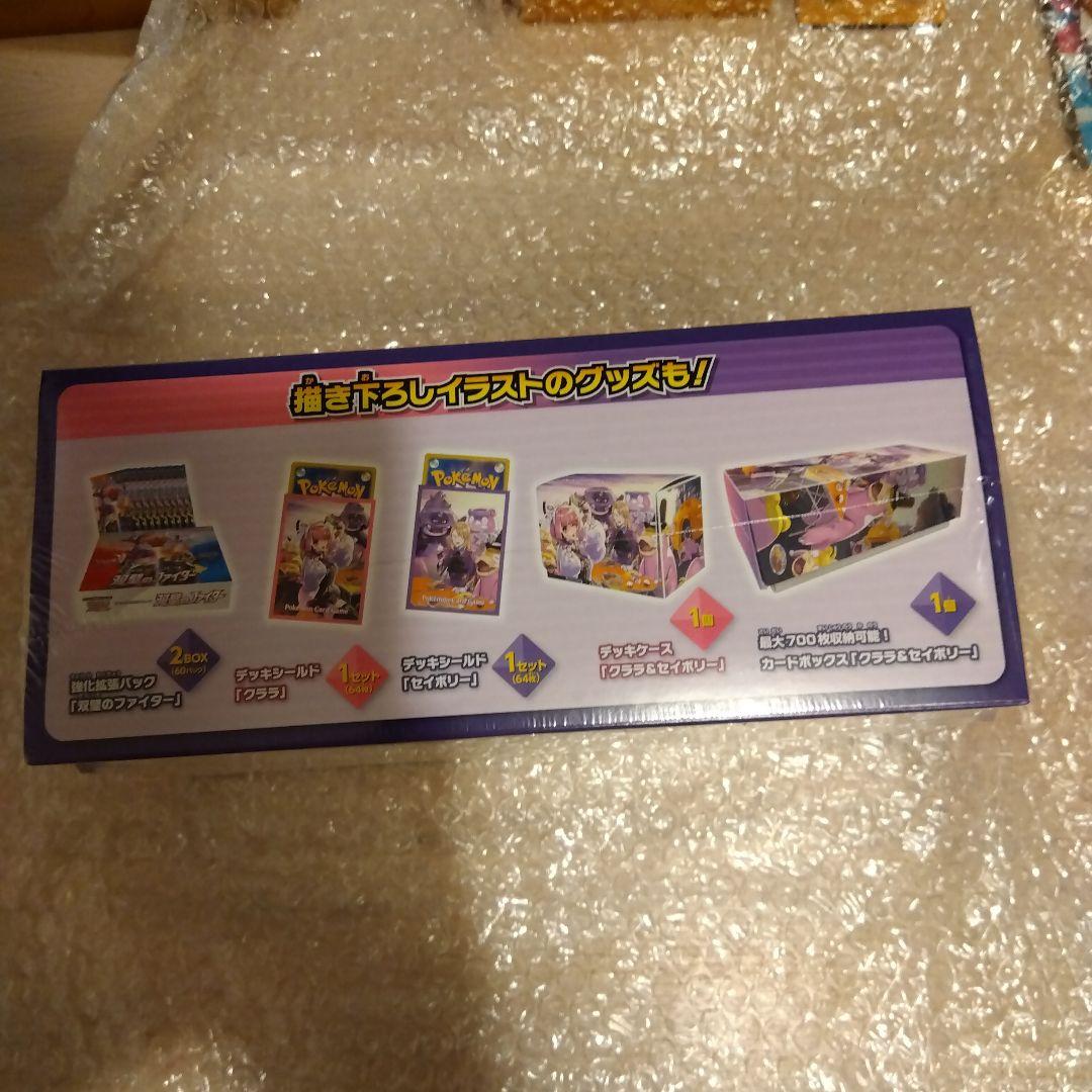 ポケモンカードゲーム　双璧のファイター　クララ＆セイボリーセット①