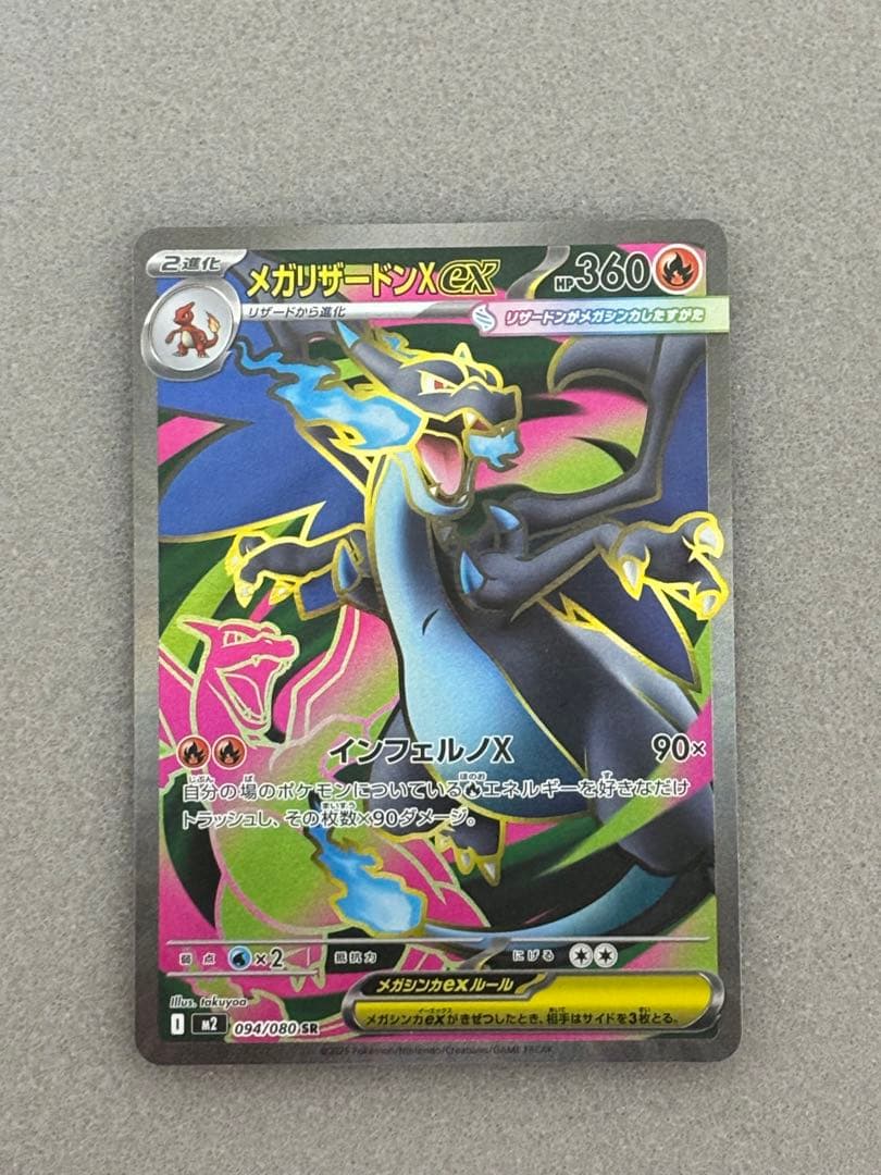 リザードン VMAX ssr メガリザードンex sr まとめ売り