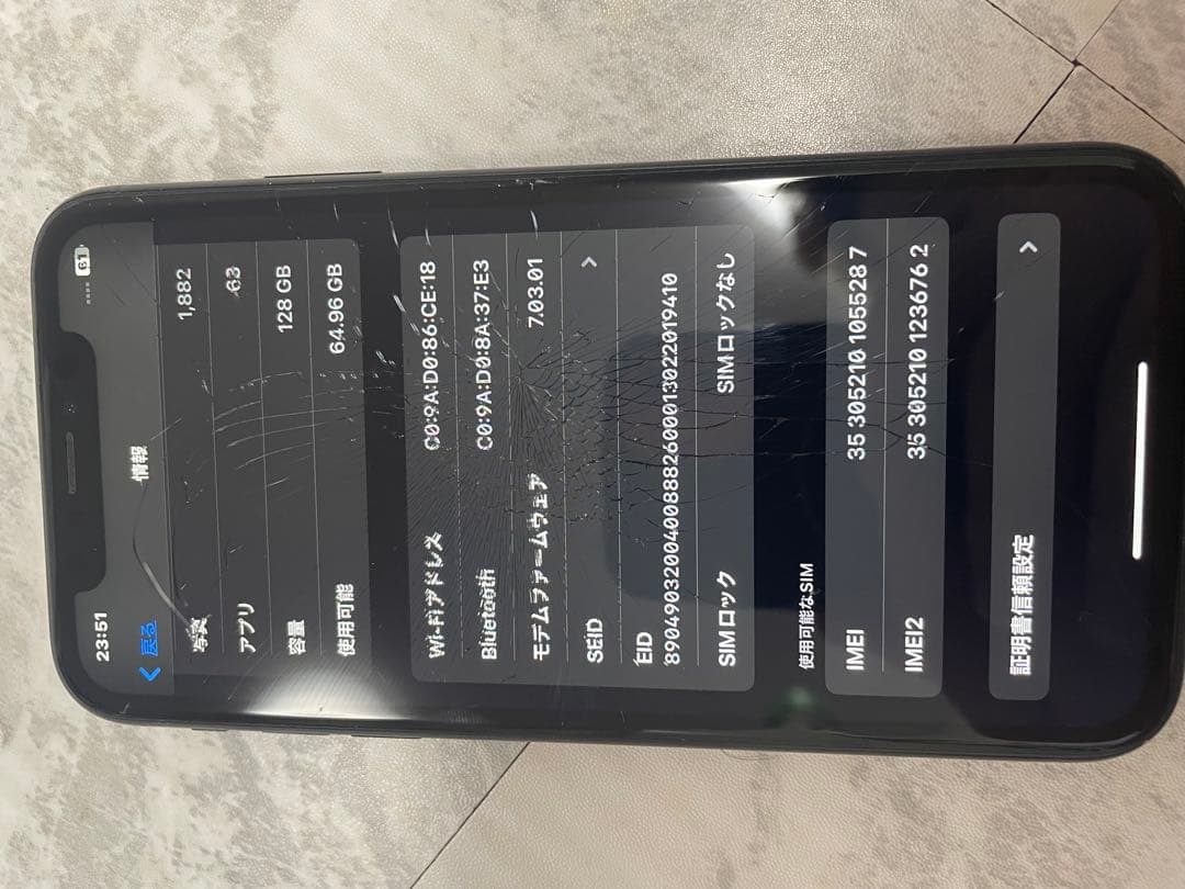 携帯電話本体 iPhoneXR