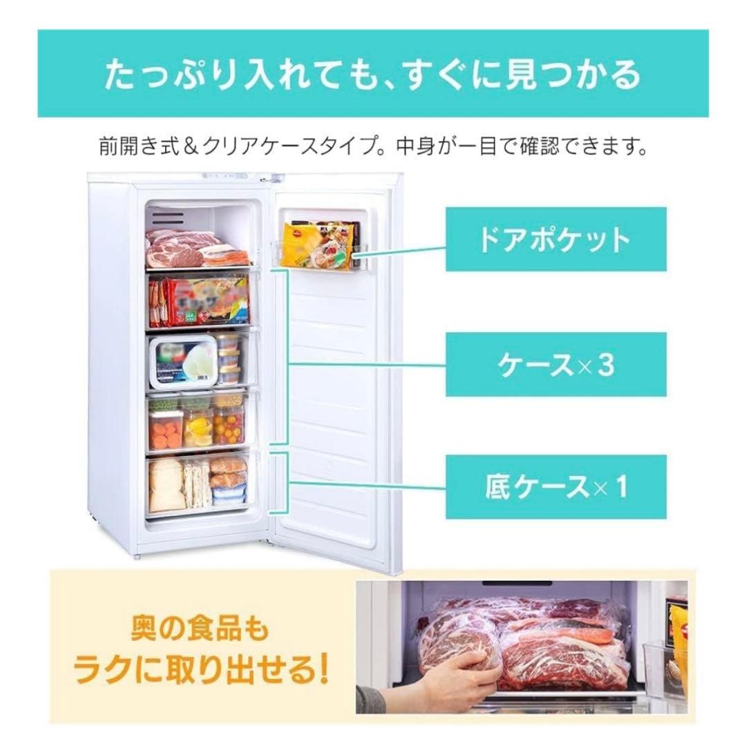 アイリスオーヤマ 冷凍庫 119L IUSN-12A-W 2023年製