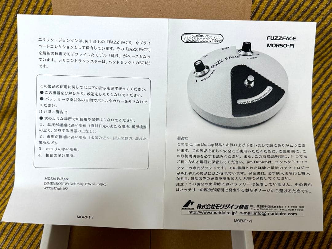 50台限定 シリアル07番 Fuzz Face Limited MOR50-F1