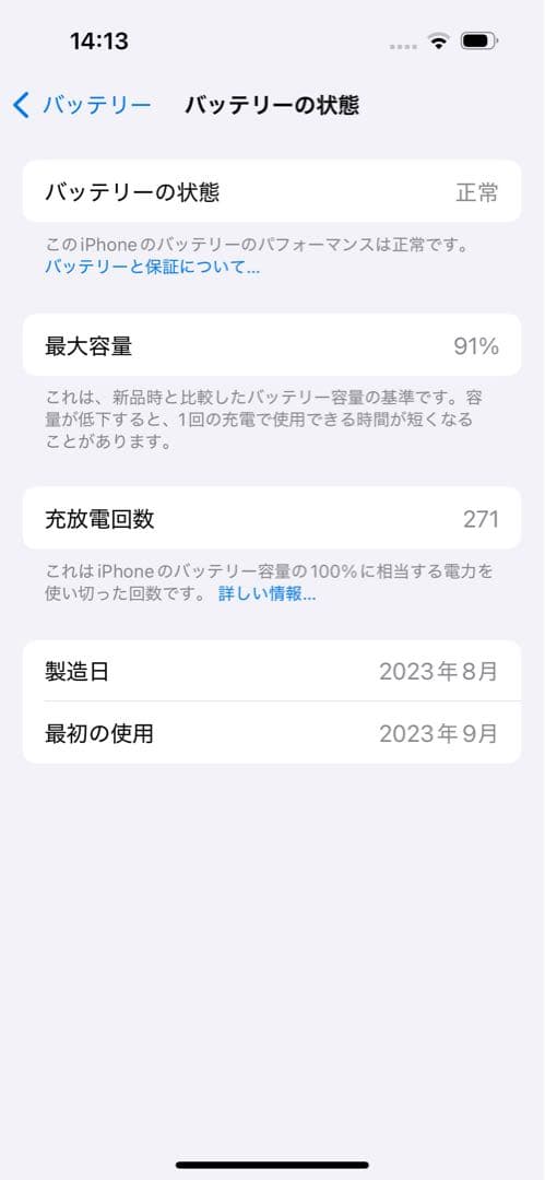iPhone15 128GB BLACK ブラック　黒　本体　SIMフリー