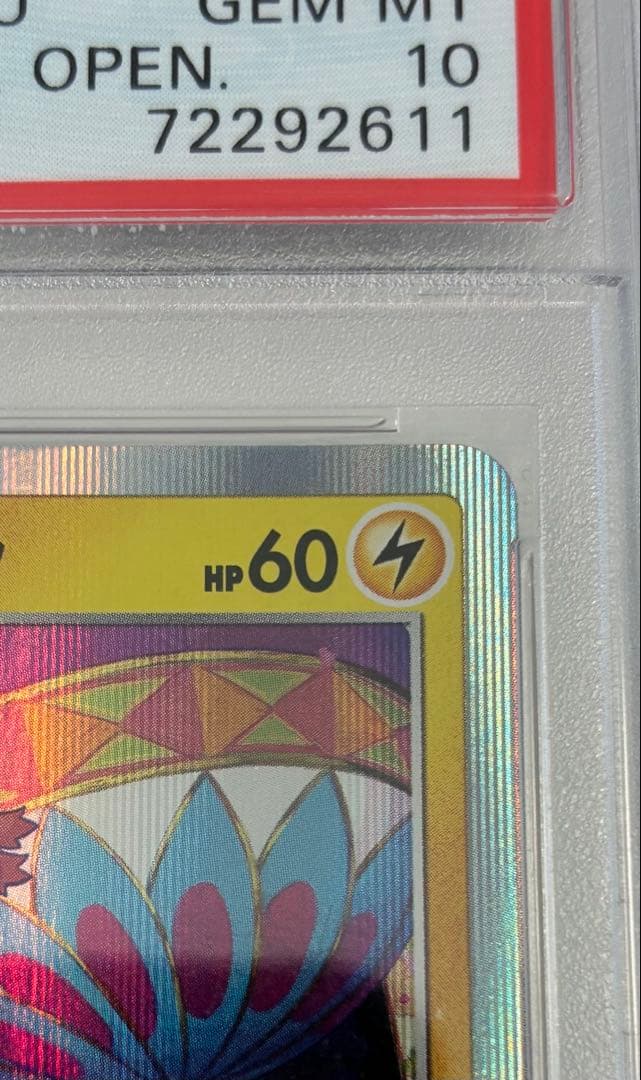 カナザワのピカチュウ PSA10