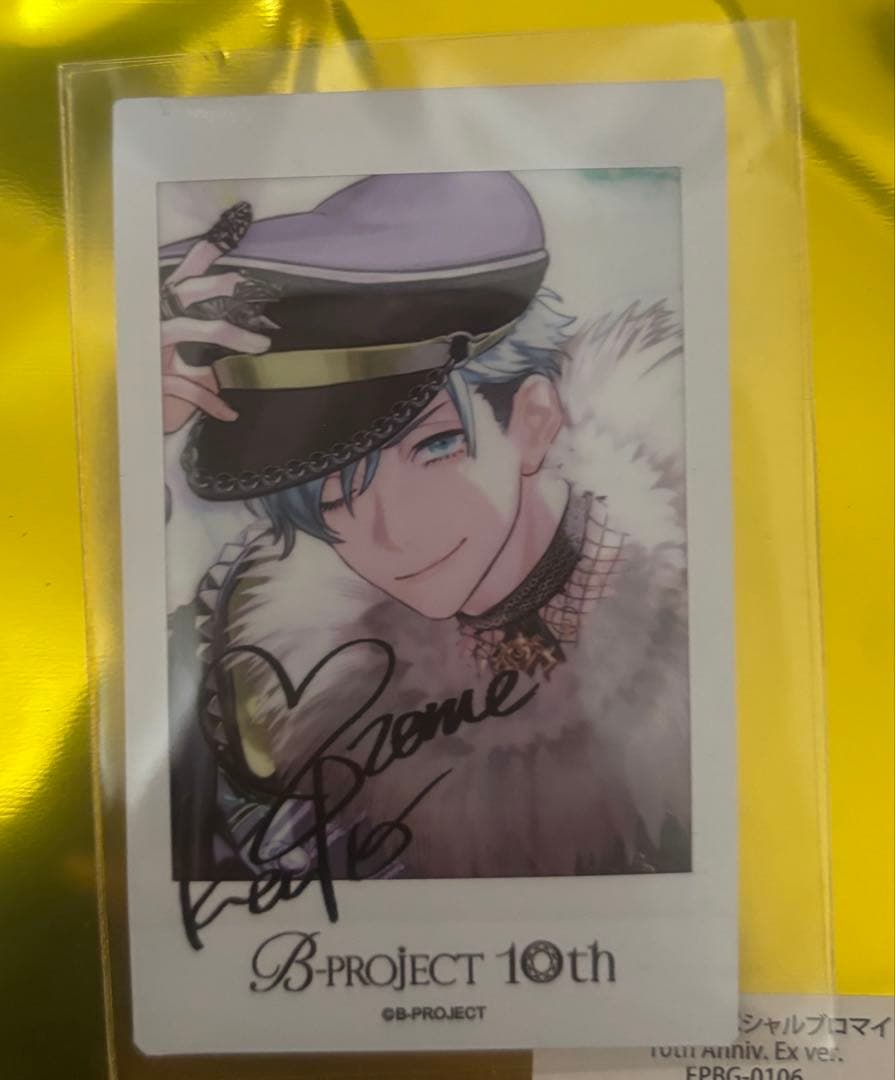 B-Project 愛染健十 チェキ サイン