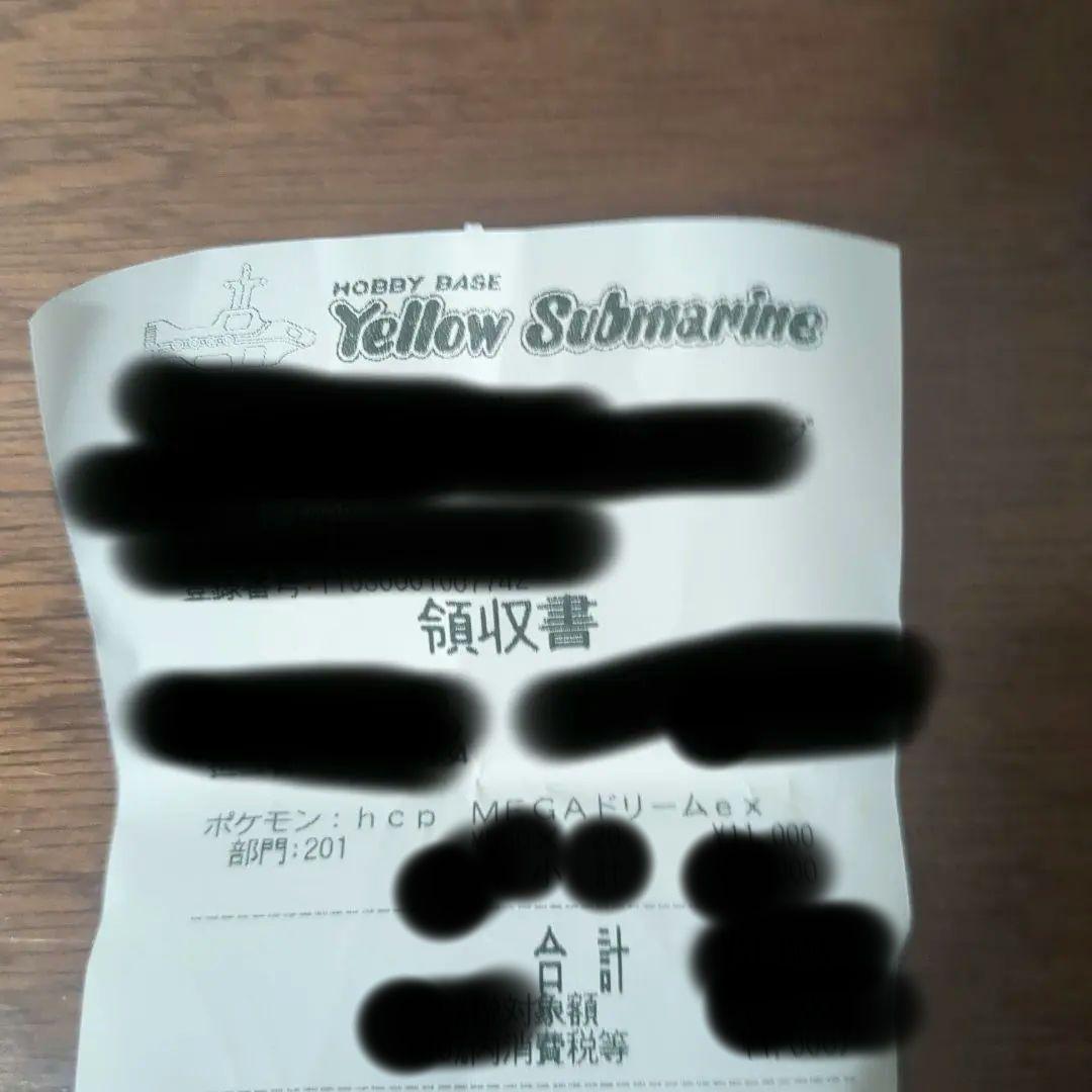 ポケモンカードゲーム MEGAドリームEX 3ボックスセット　シュリン付き