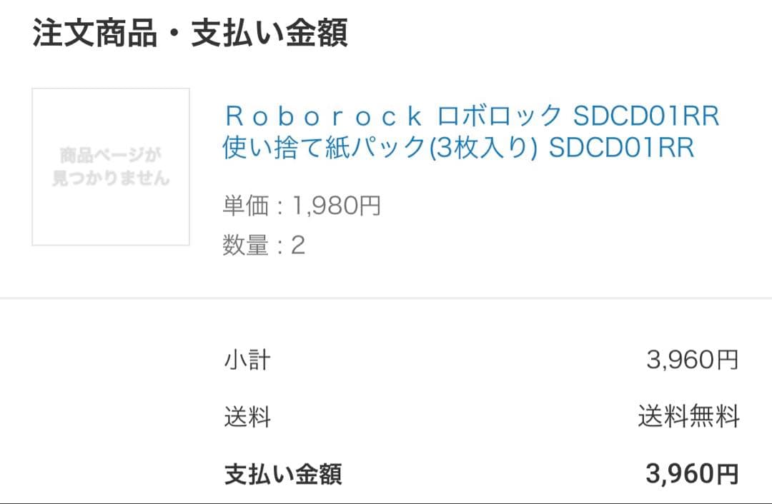 roborock S7+ ロボット掃除機 美品