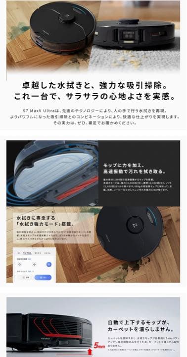 ロボロック(Roborock) S7 MaxV 黒　新品