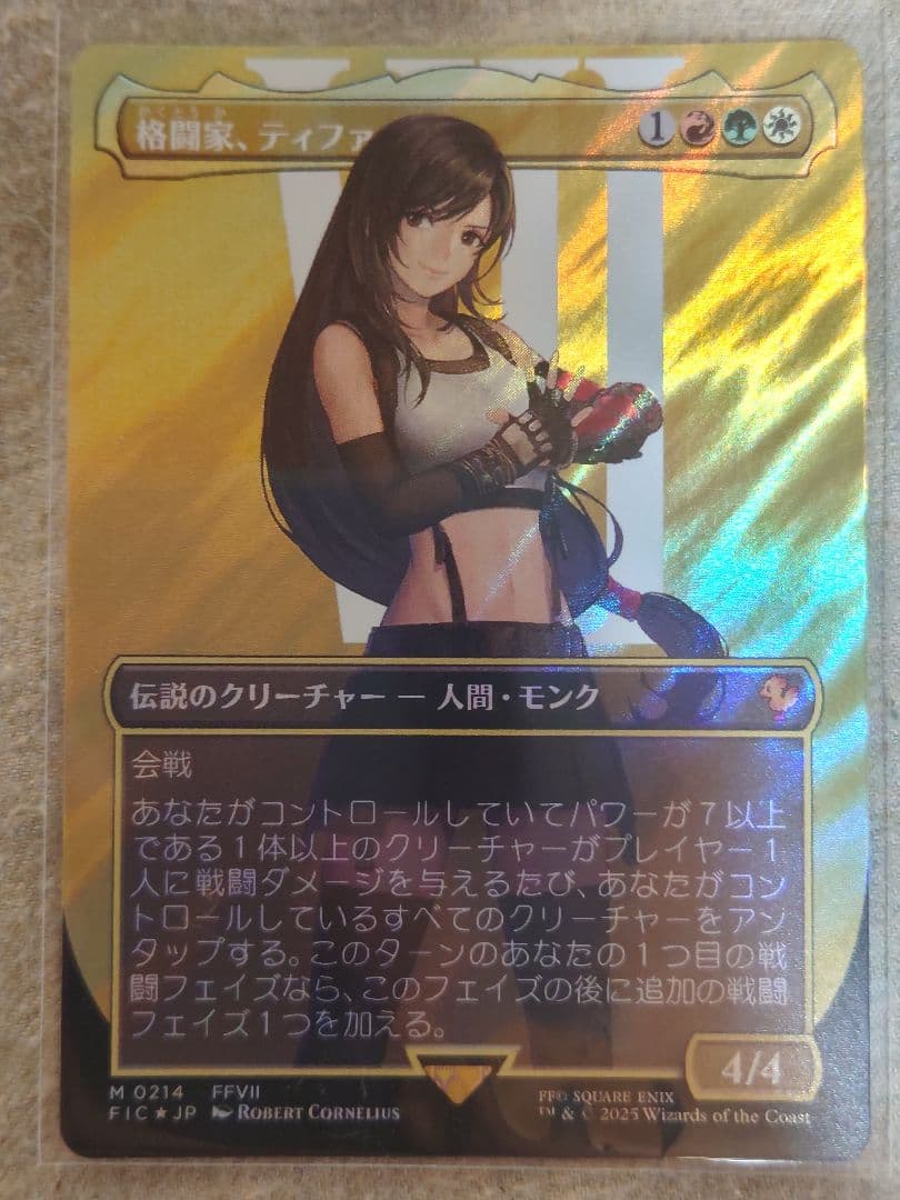 プ*コ様 ティファ サージfoil