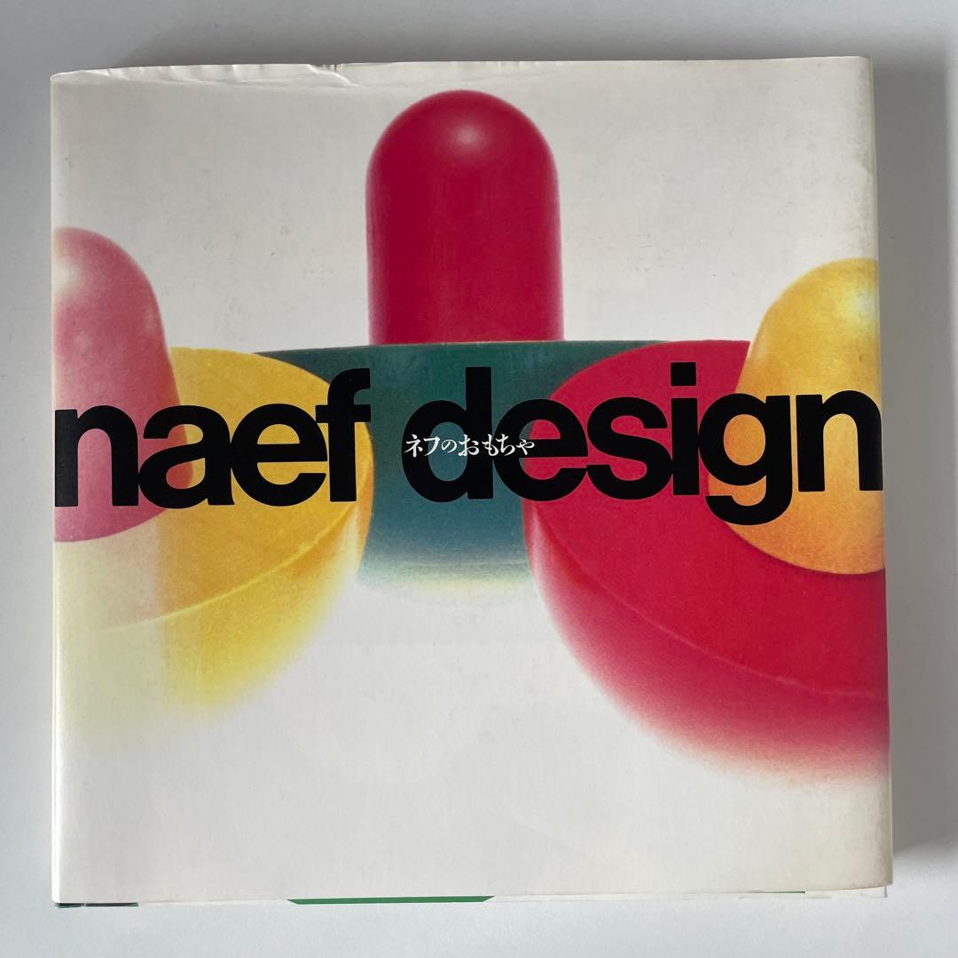 ネフ社　バウスピール　積木【ネフのおもちゃ本をお付けします】