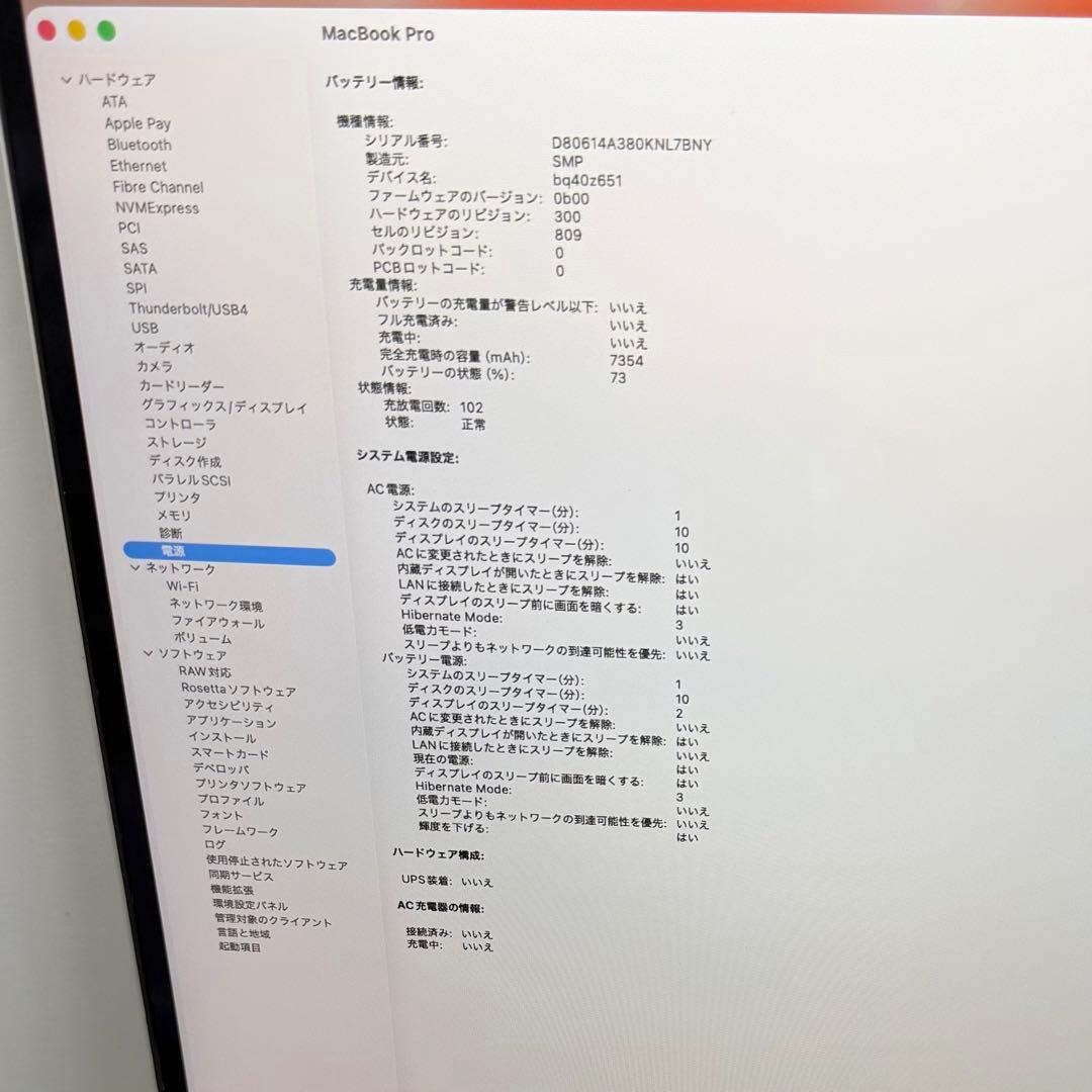 MacBook Pro 16インチ2019 16GB / 512GB シルバー