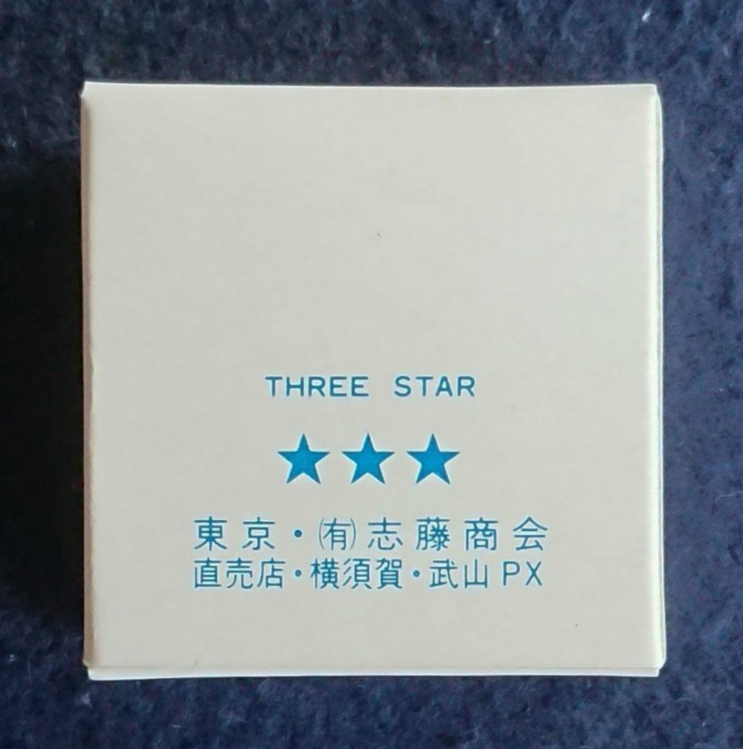 自衛隊 防衛記念章 第33号 未使用品 箱付き (有)志藤商会