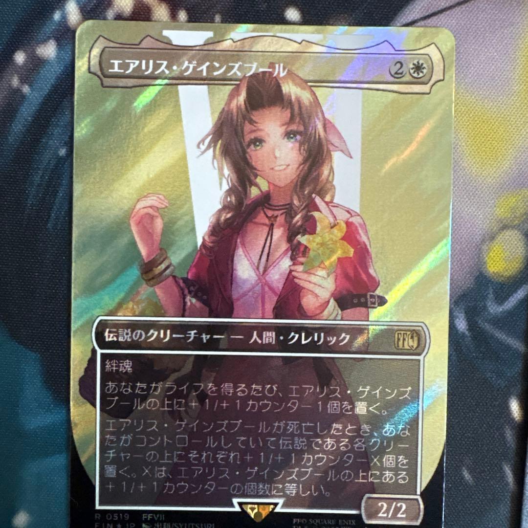MTG FF エアリス・ゲインズブール　サージfoil foil ２枚セット
