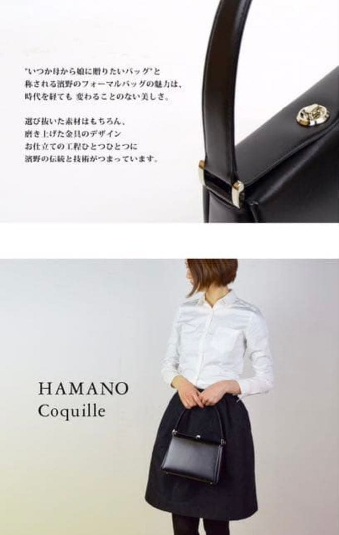 新品 濱野皮革工藝 ハマノ フォーマルバッグ コキーユ　シルバー金具