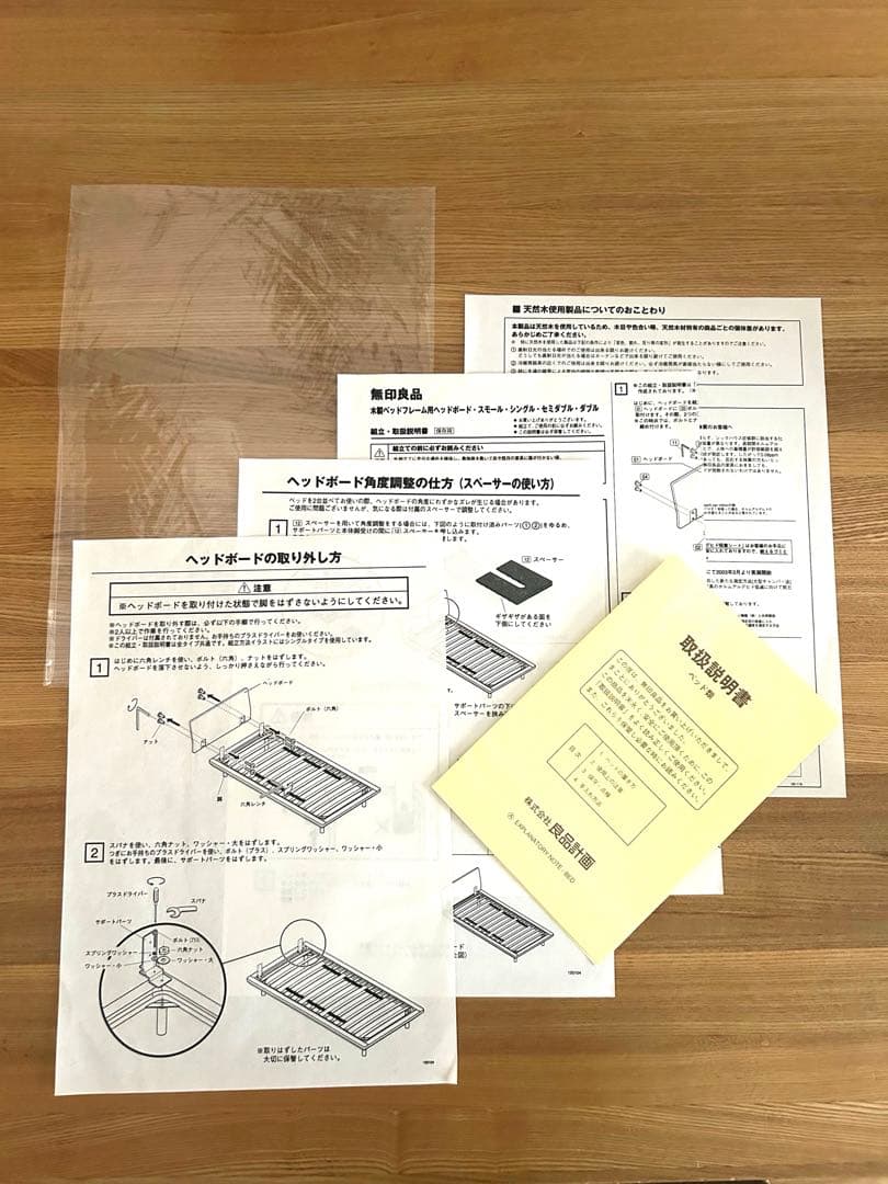 【無印良品】シングル４点セット（ベッドフレーム＋ヘッド＋脚＋マットレス）