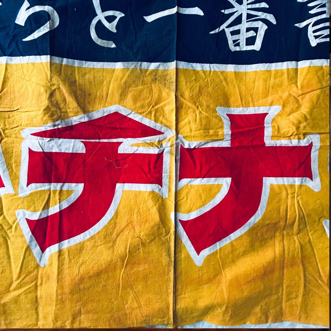 希少 非売品 1950年代 プラチナ 萬年筆 インキ 店頭宣伝用　横書・のぼり旗