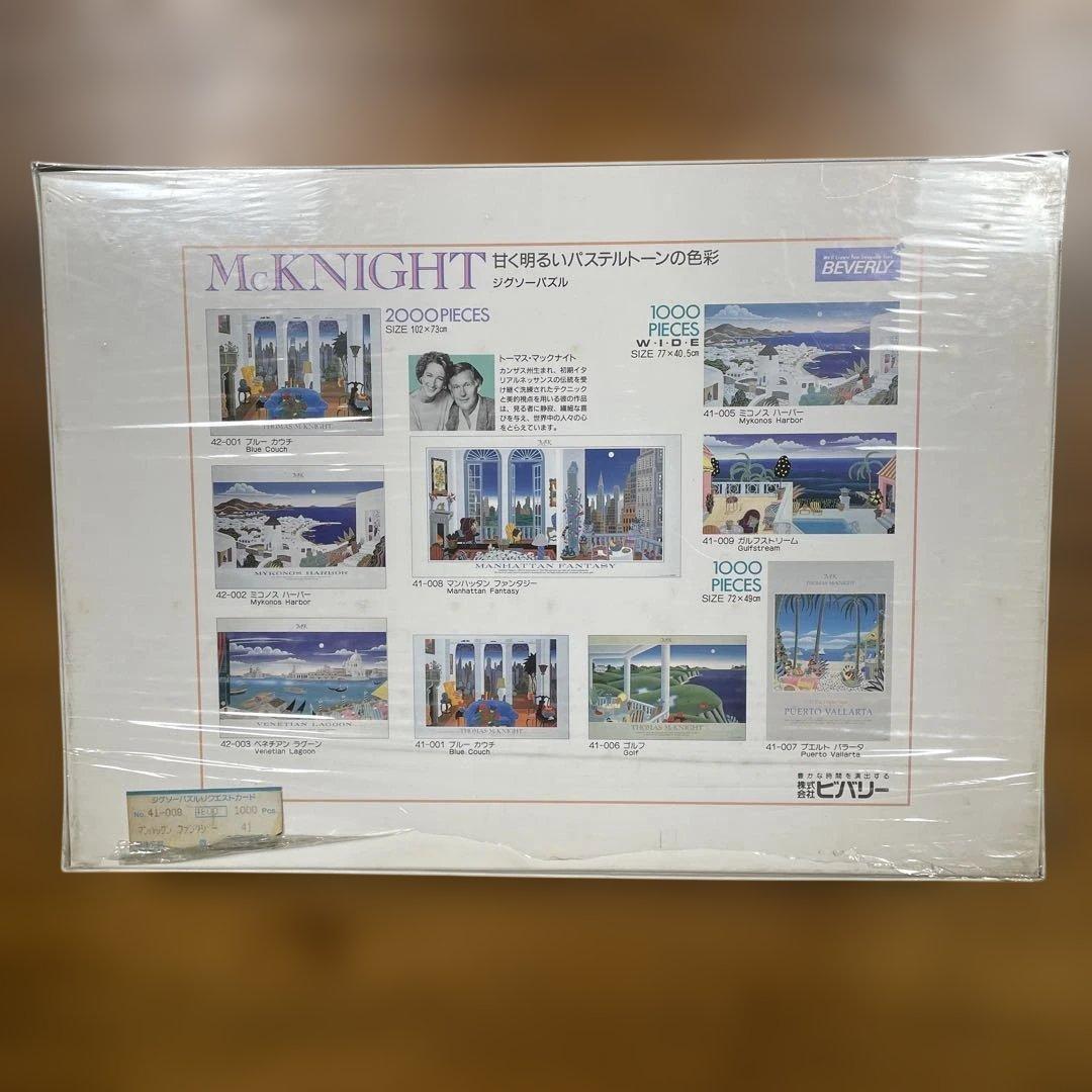 ジグソーパズル　トーマス・マックナイト　マンハッタンファンタジー　ワイドver.