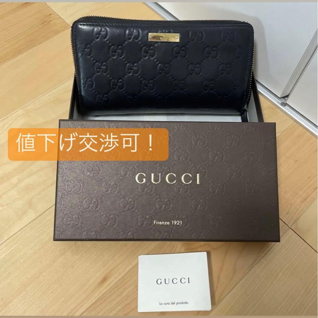 《値下げ交渉可》GUCCI グッチ 長財布 黒 ブラック